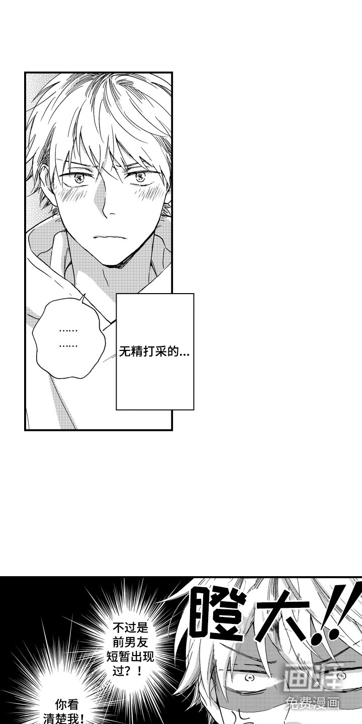 第15话12