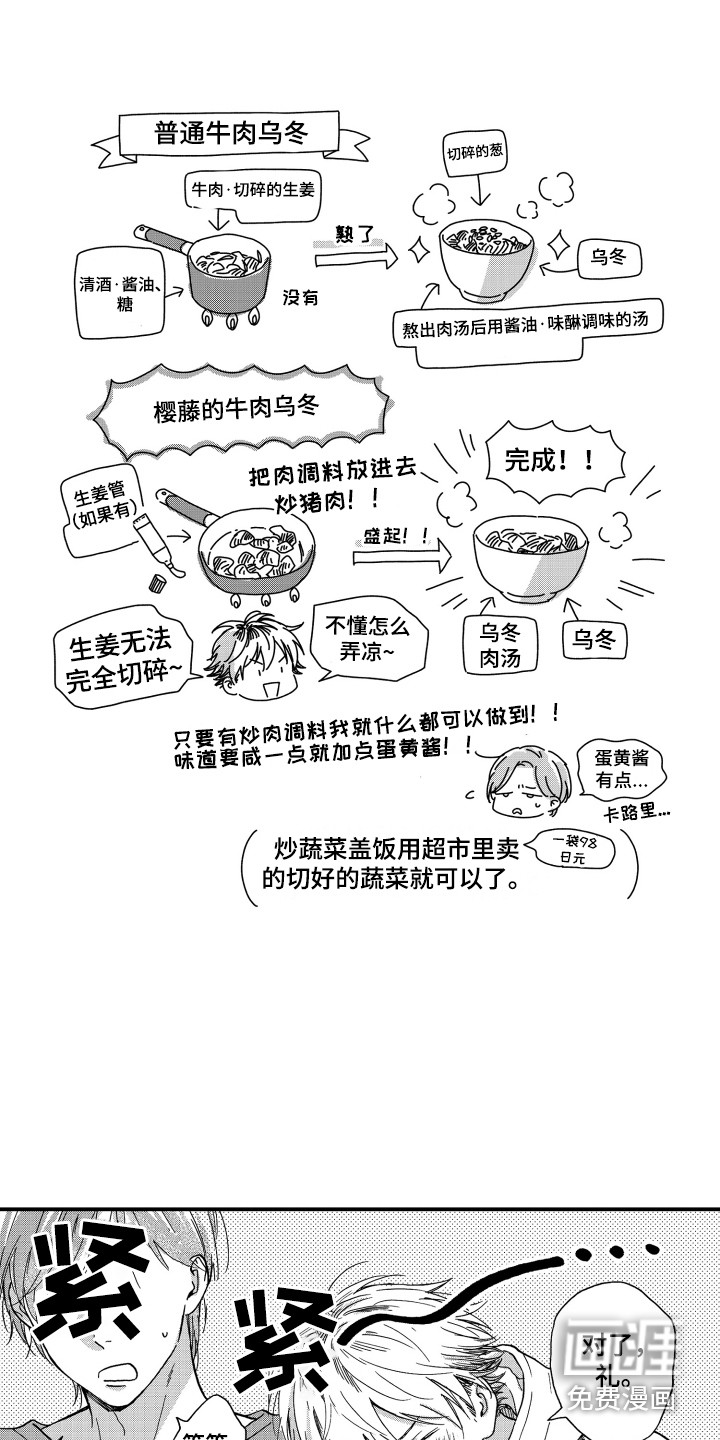 第15话7