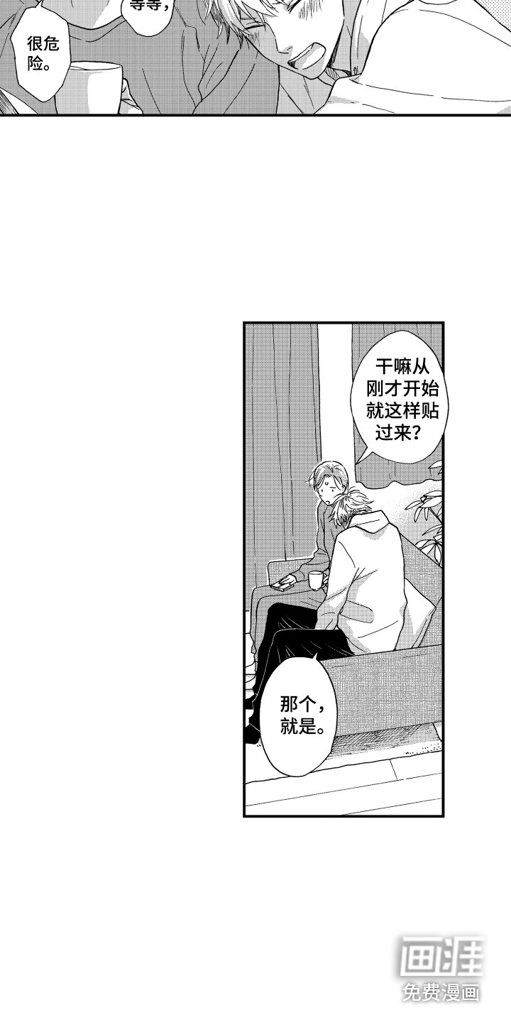第15话8