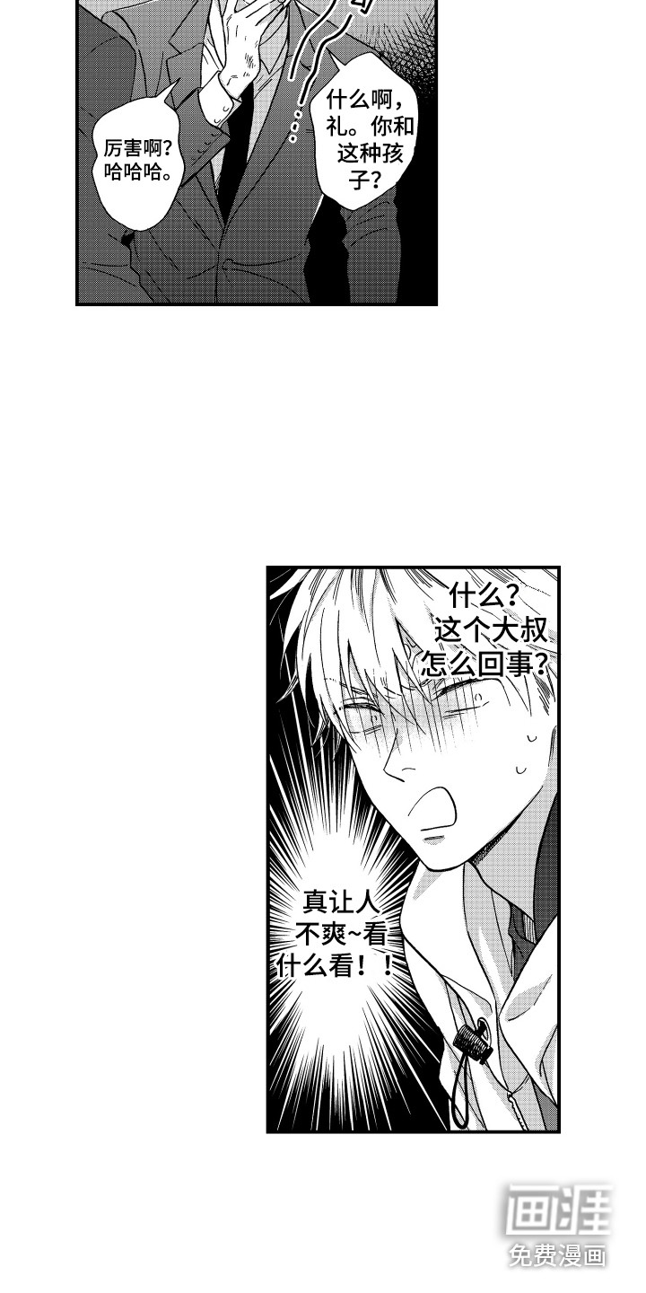第14话1