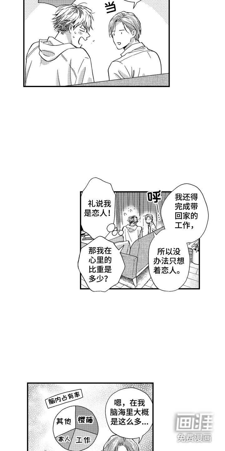 第14话11