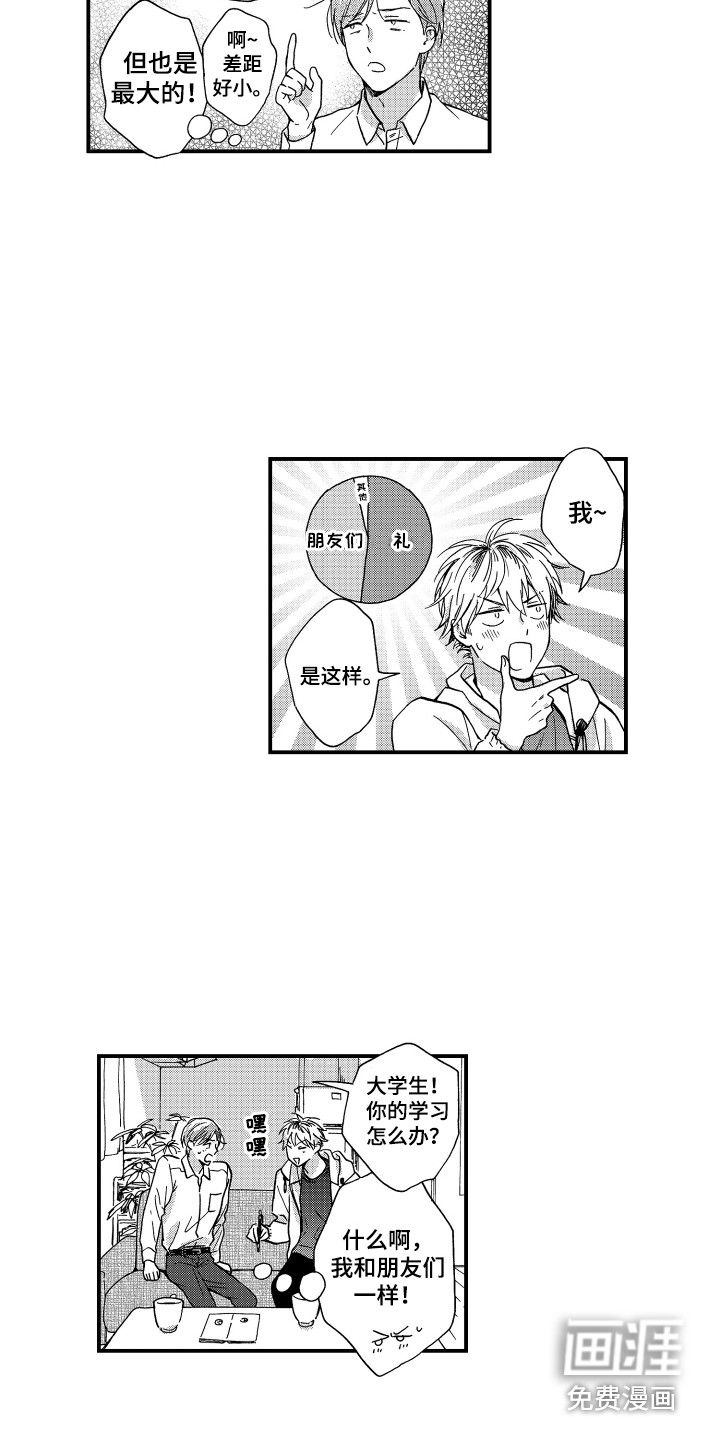 第14话12