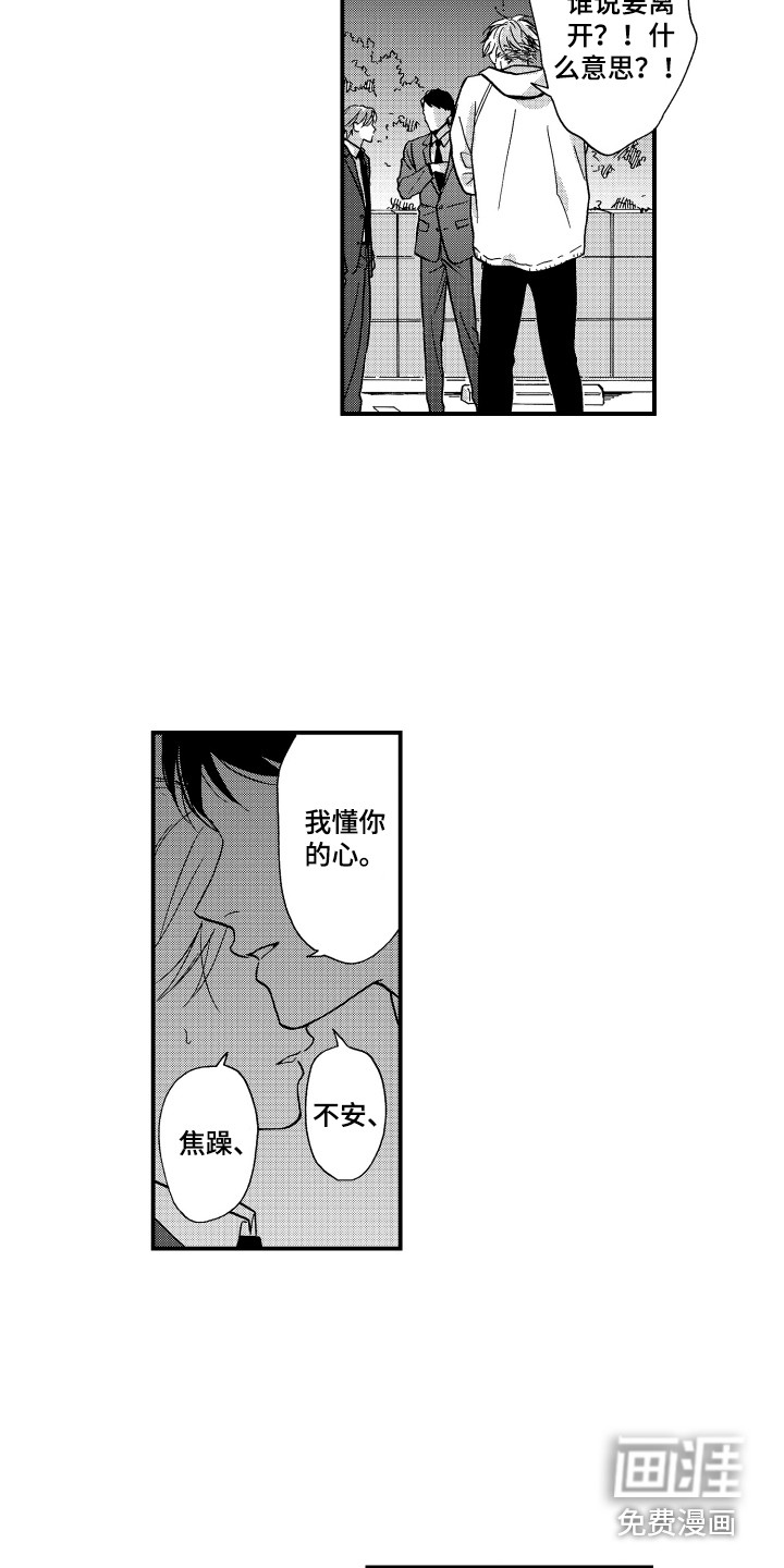 第14话3