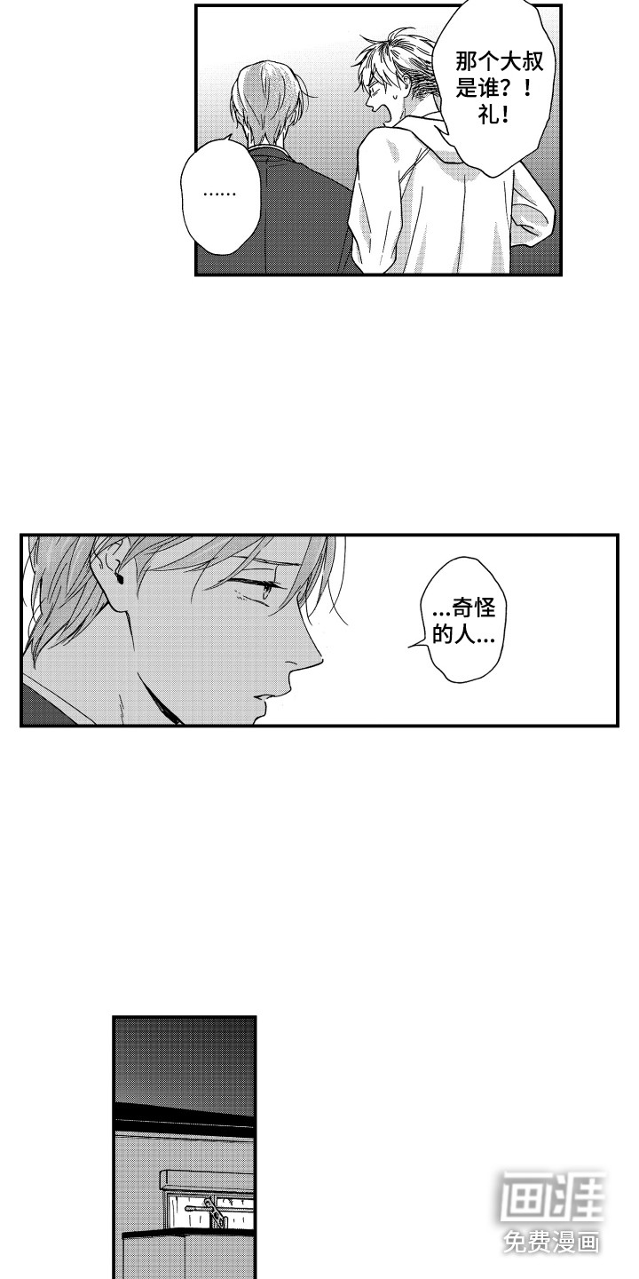 第14话5