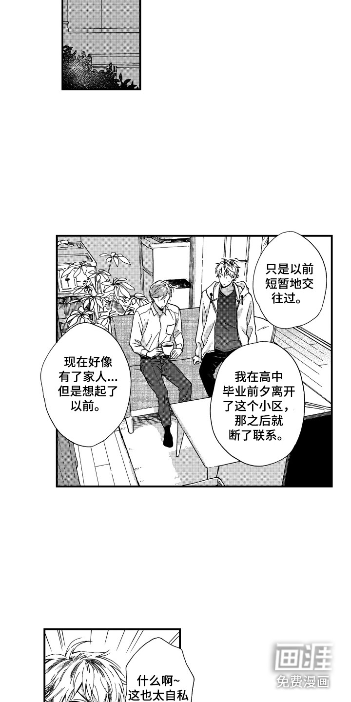 第14话6