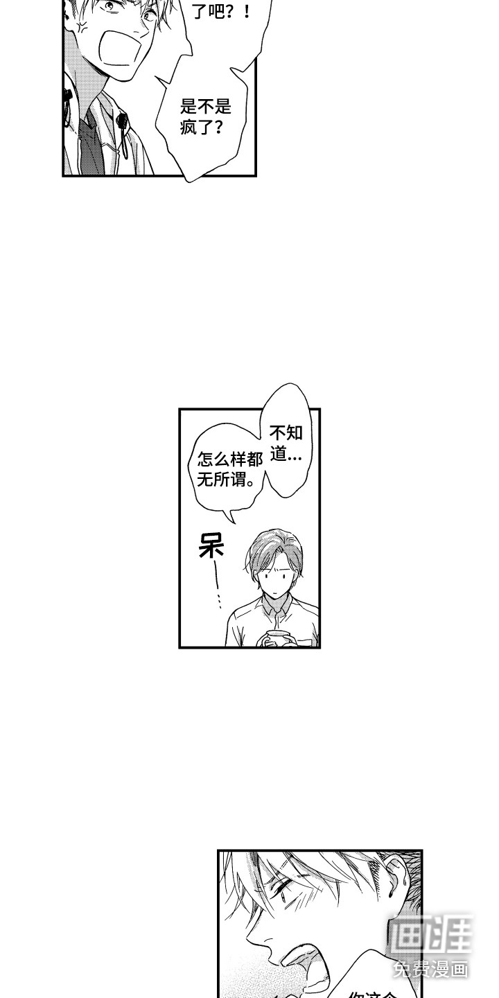 第14话7
