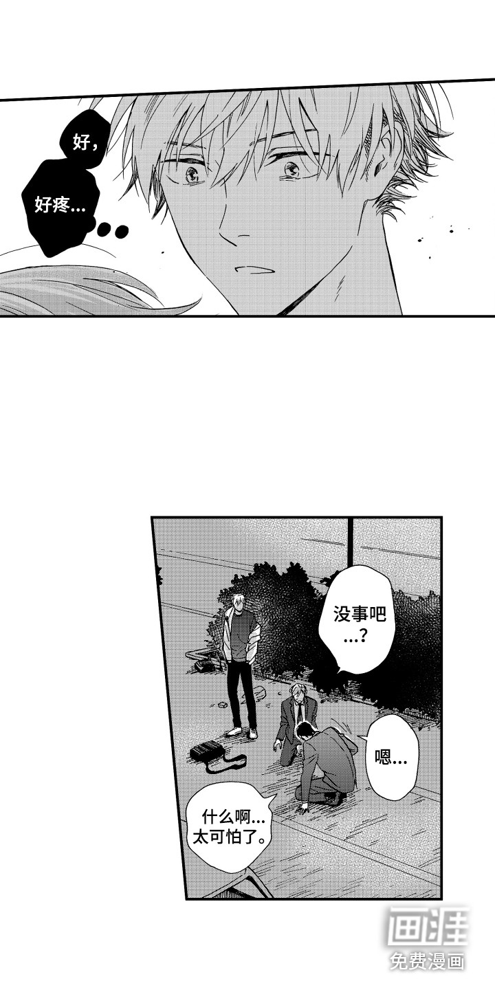 第13话12
