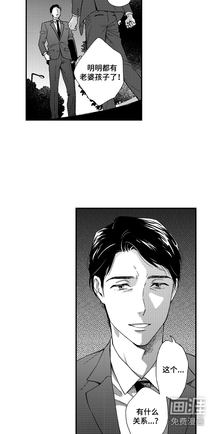 第13话2