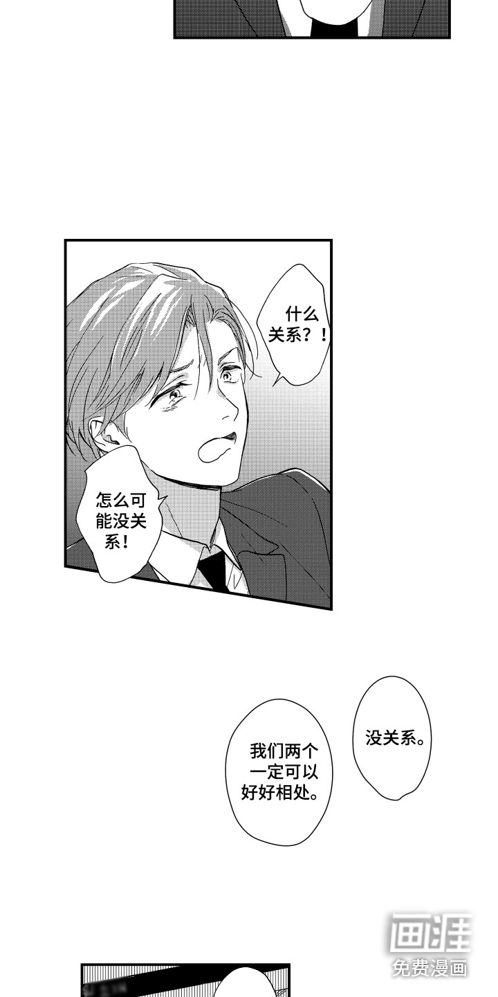 第13话3