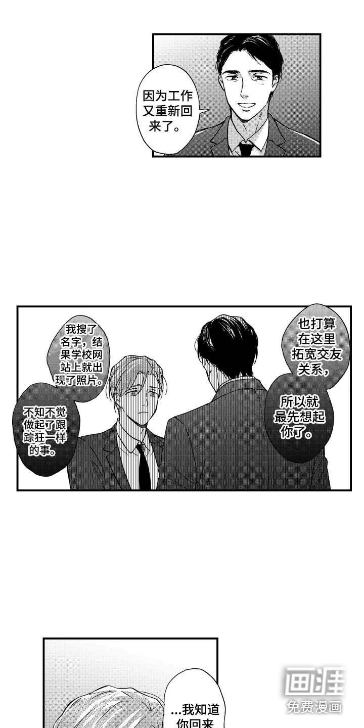 第12话11