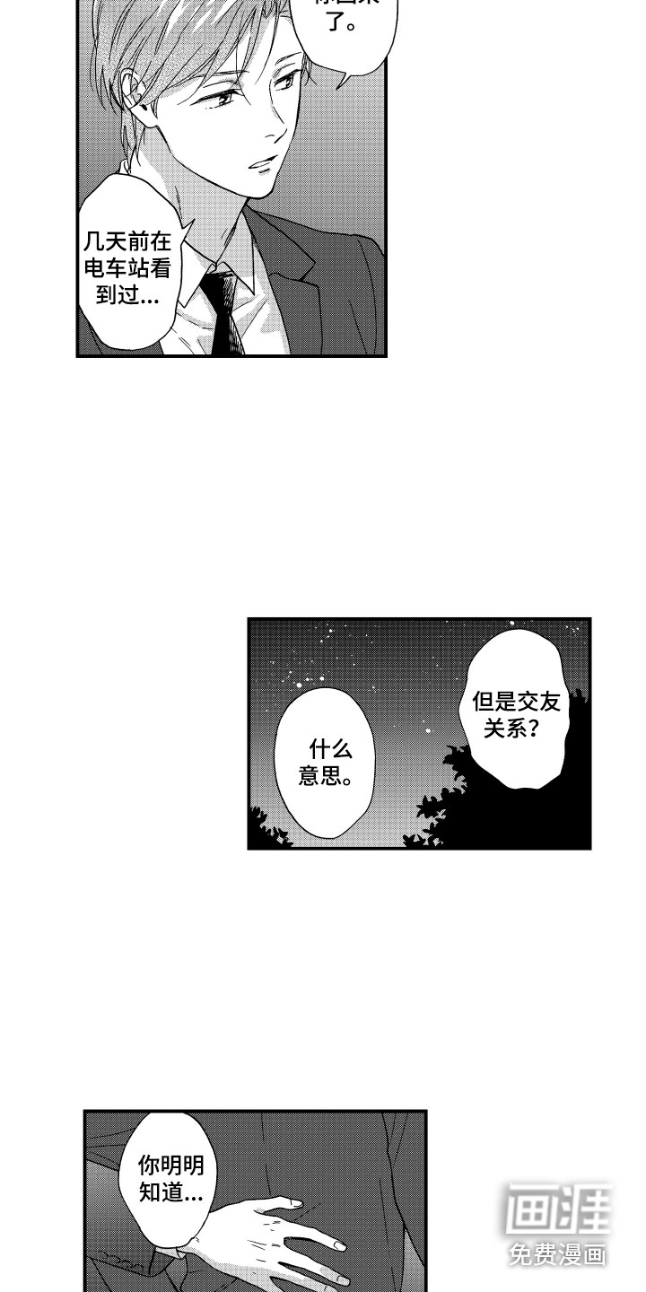 第12话12