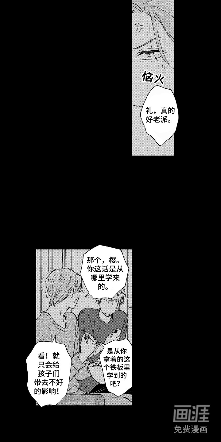 第11话8