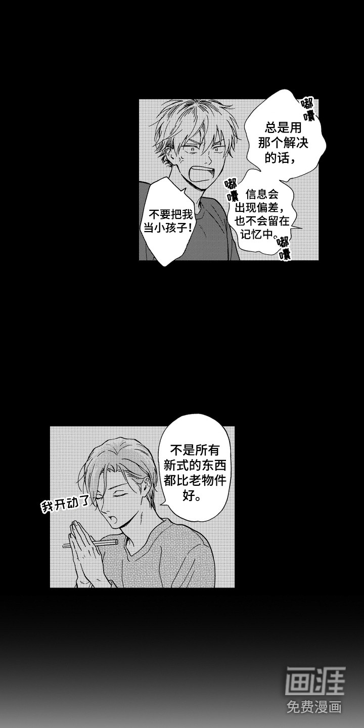第11话9