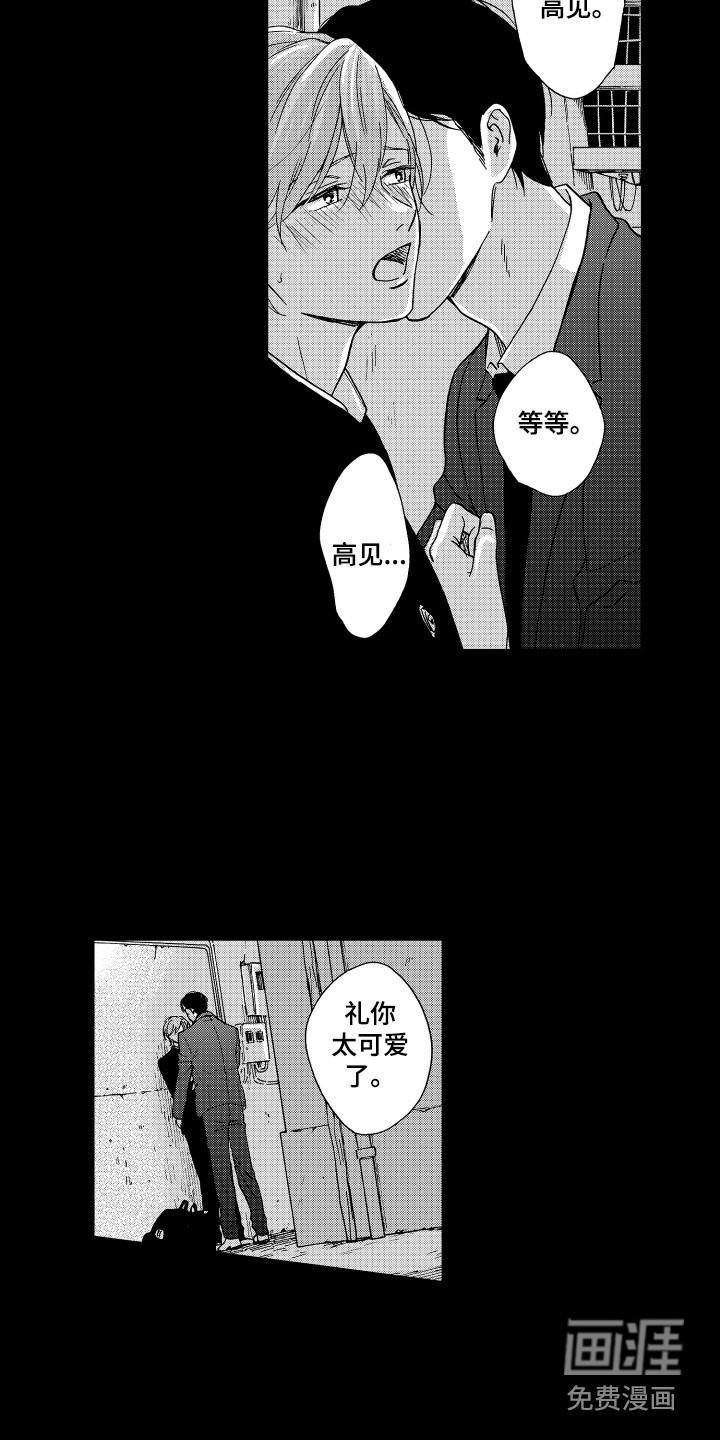 第10话6