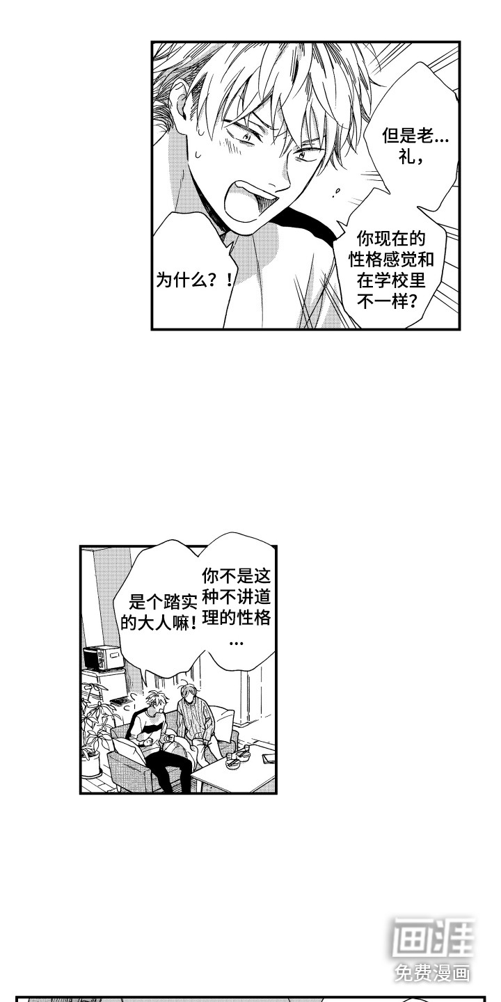 第9话2