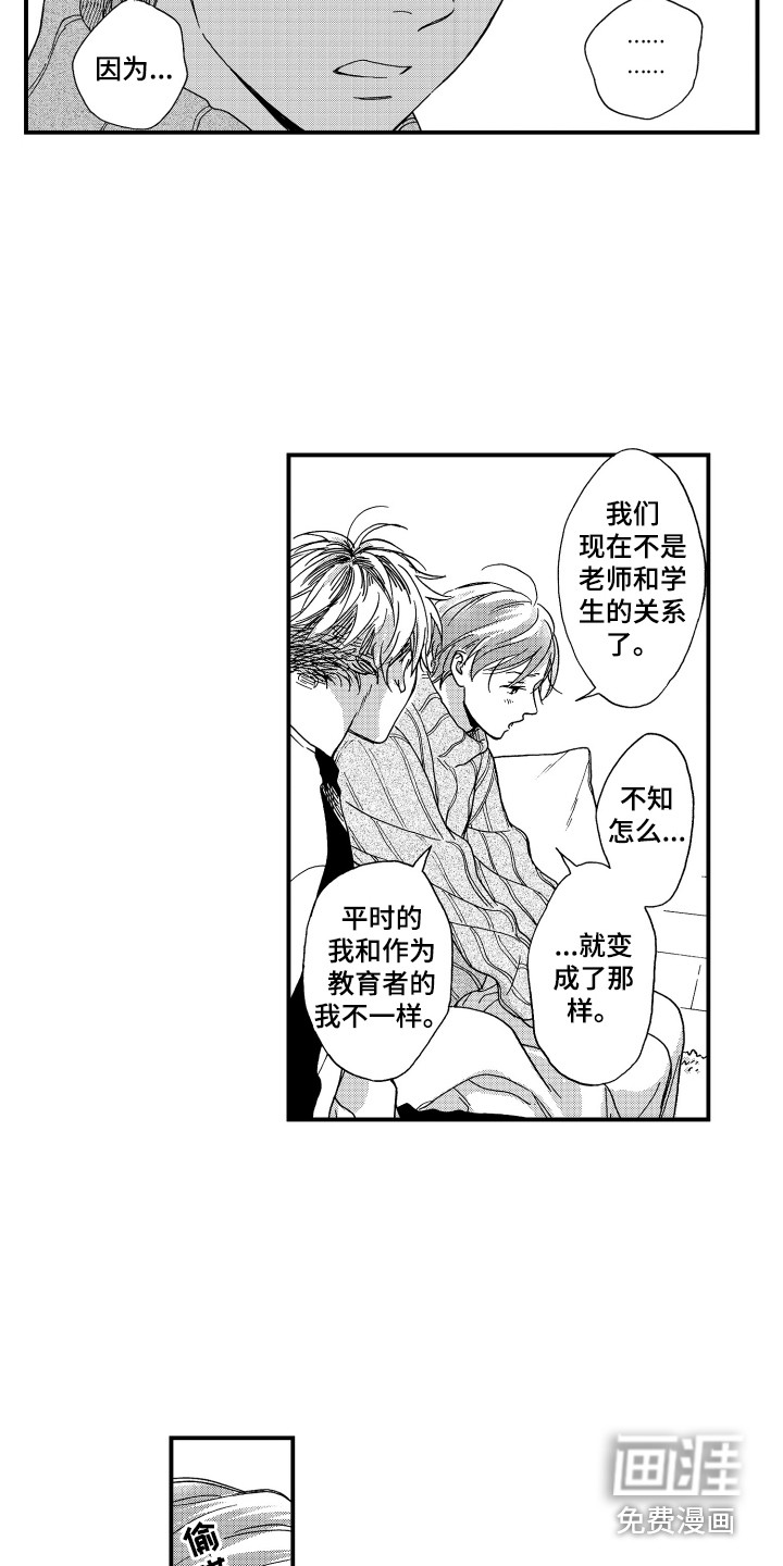 第9话3