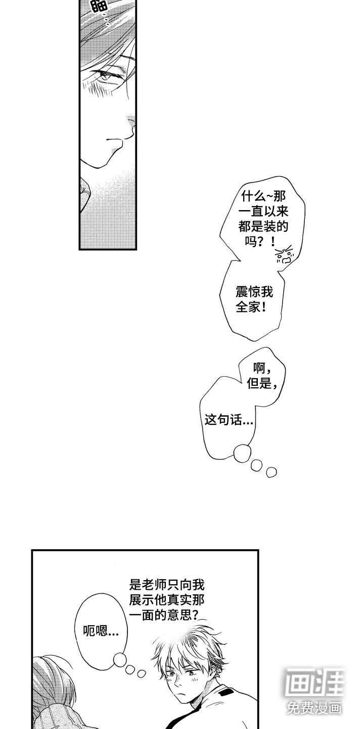 第9话4