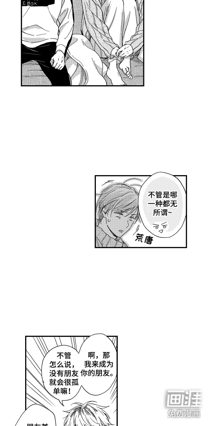 第9话6