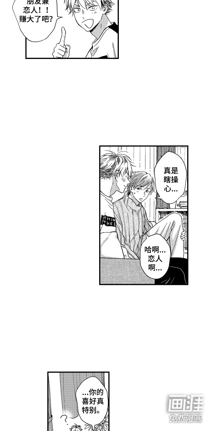 第9话7