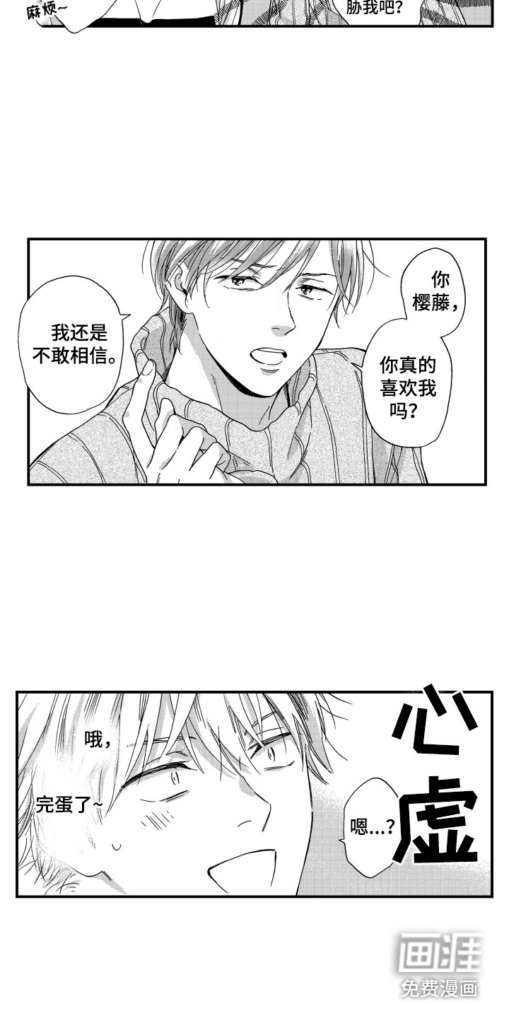 第9话9