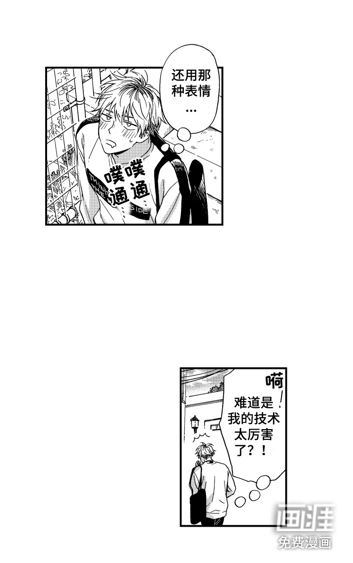 第8话2