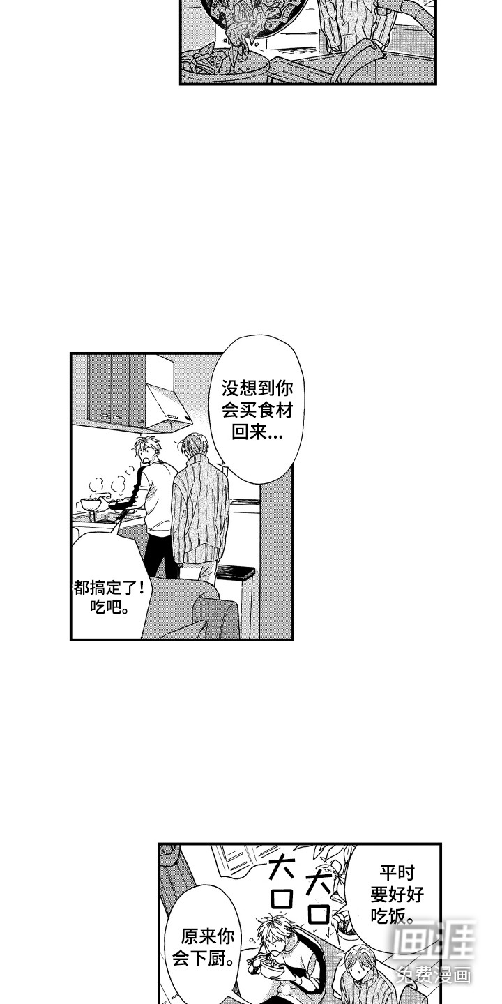 第8话6