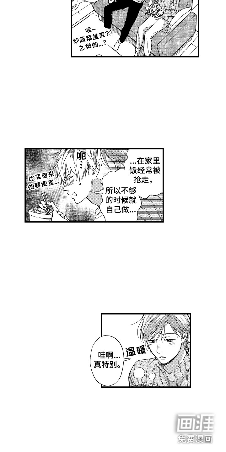 第8话7