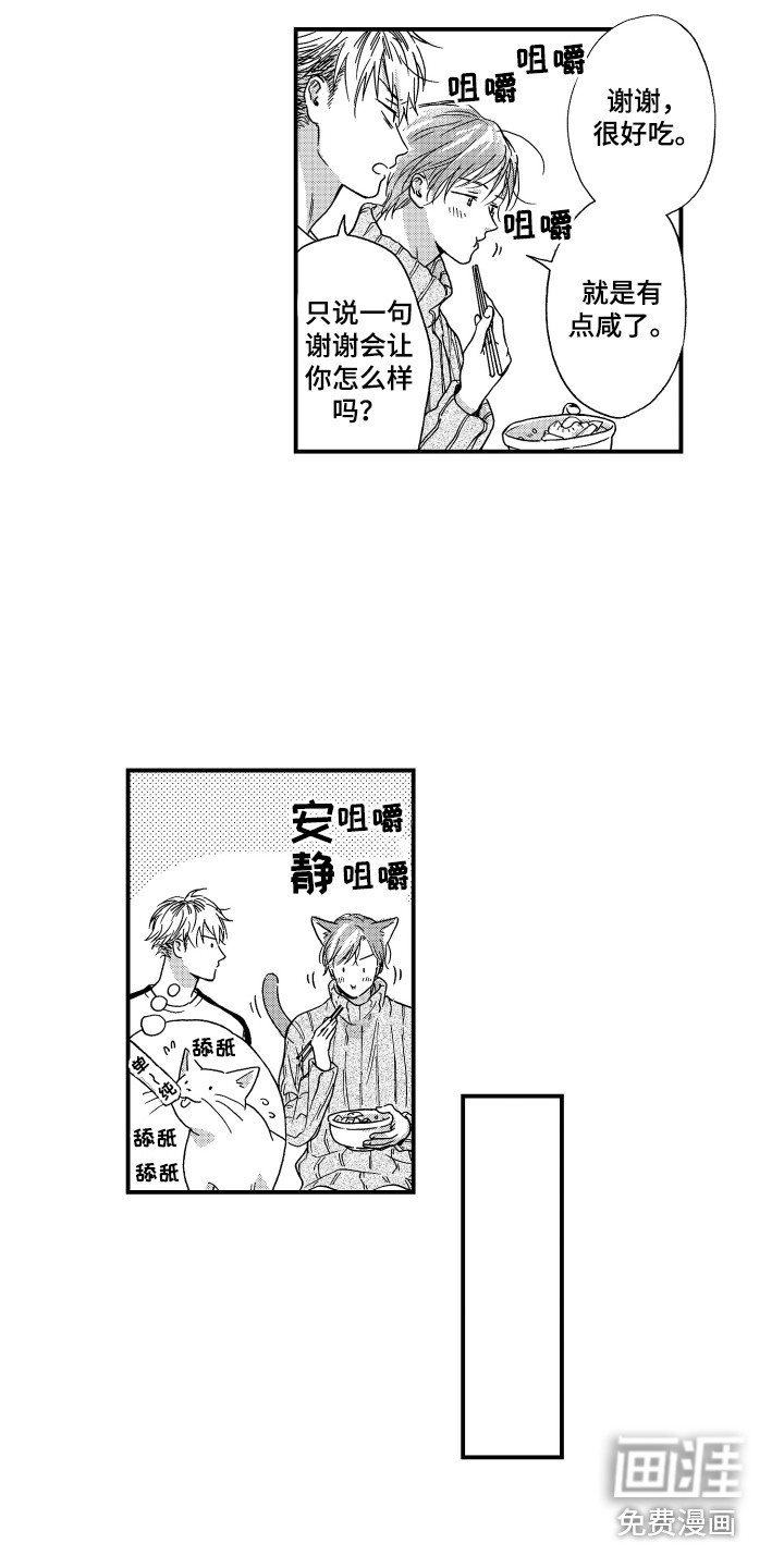 第8话9