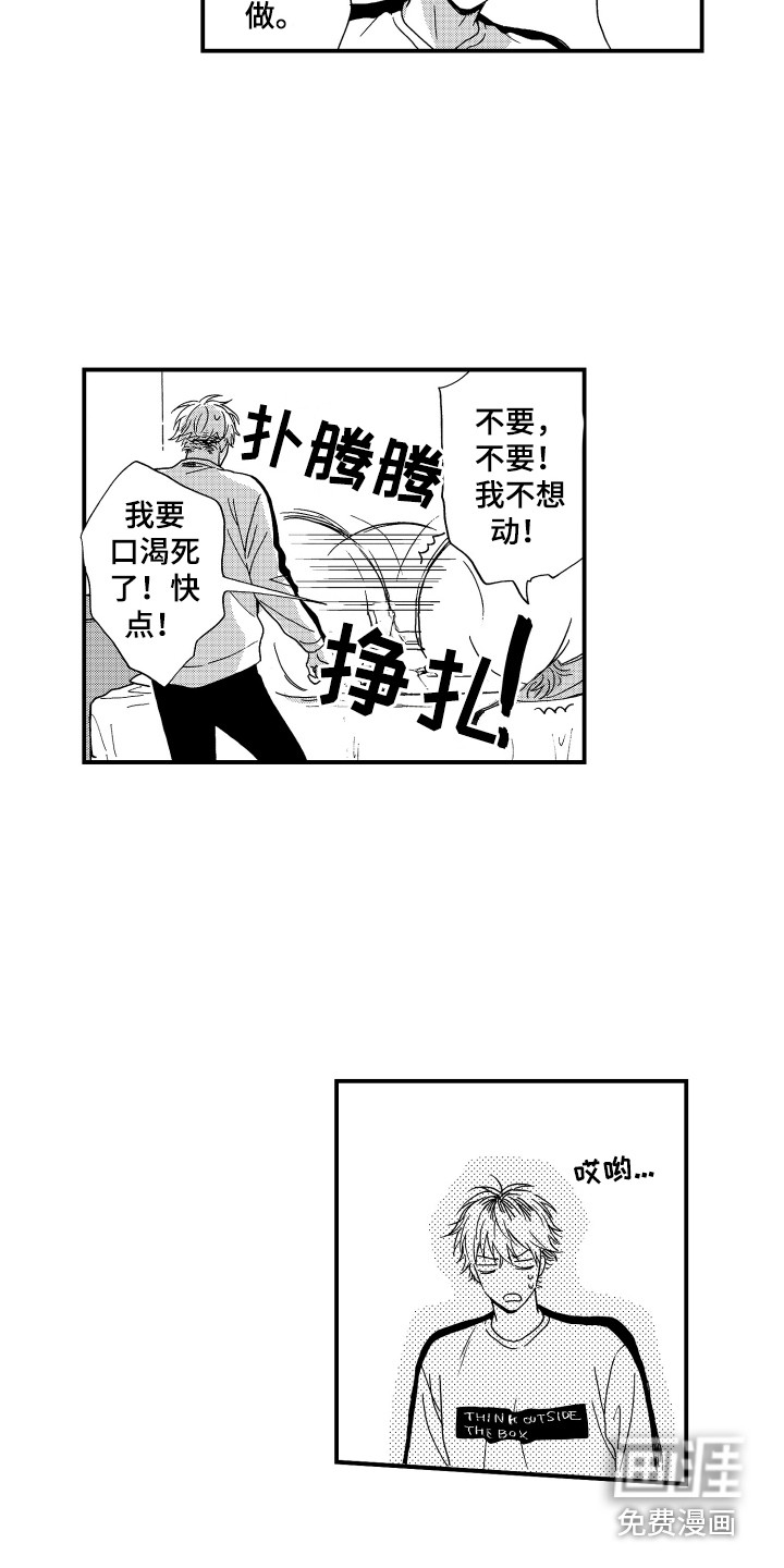 第7话3