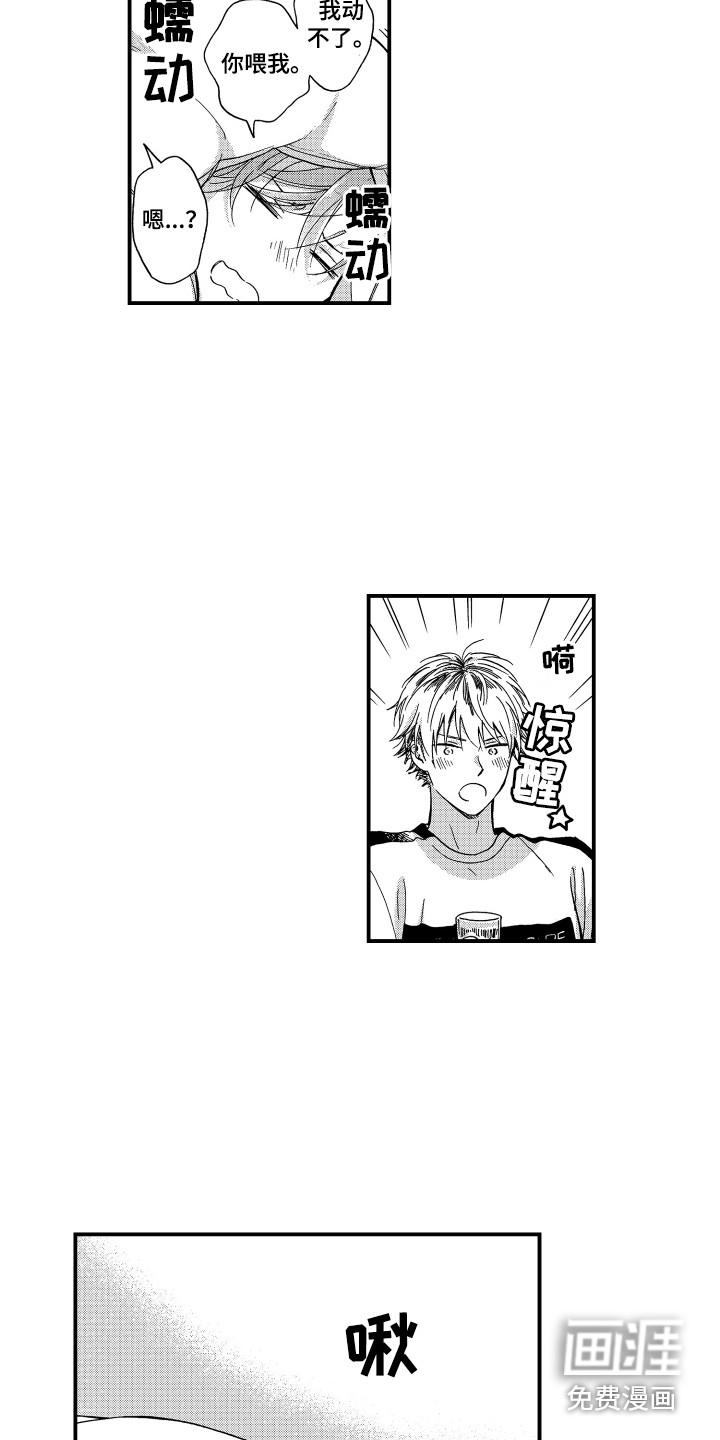 第7话5