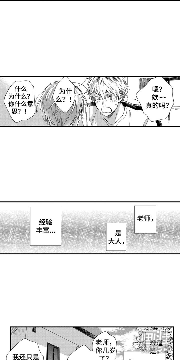 第6话2
