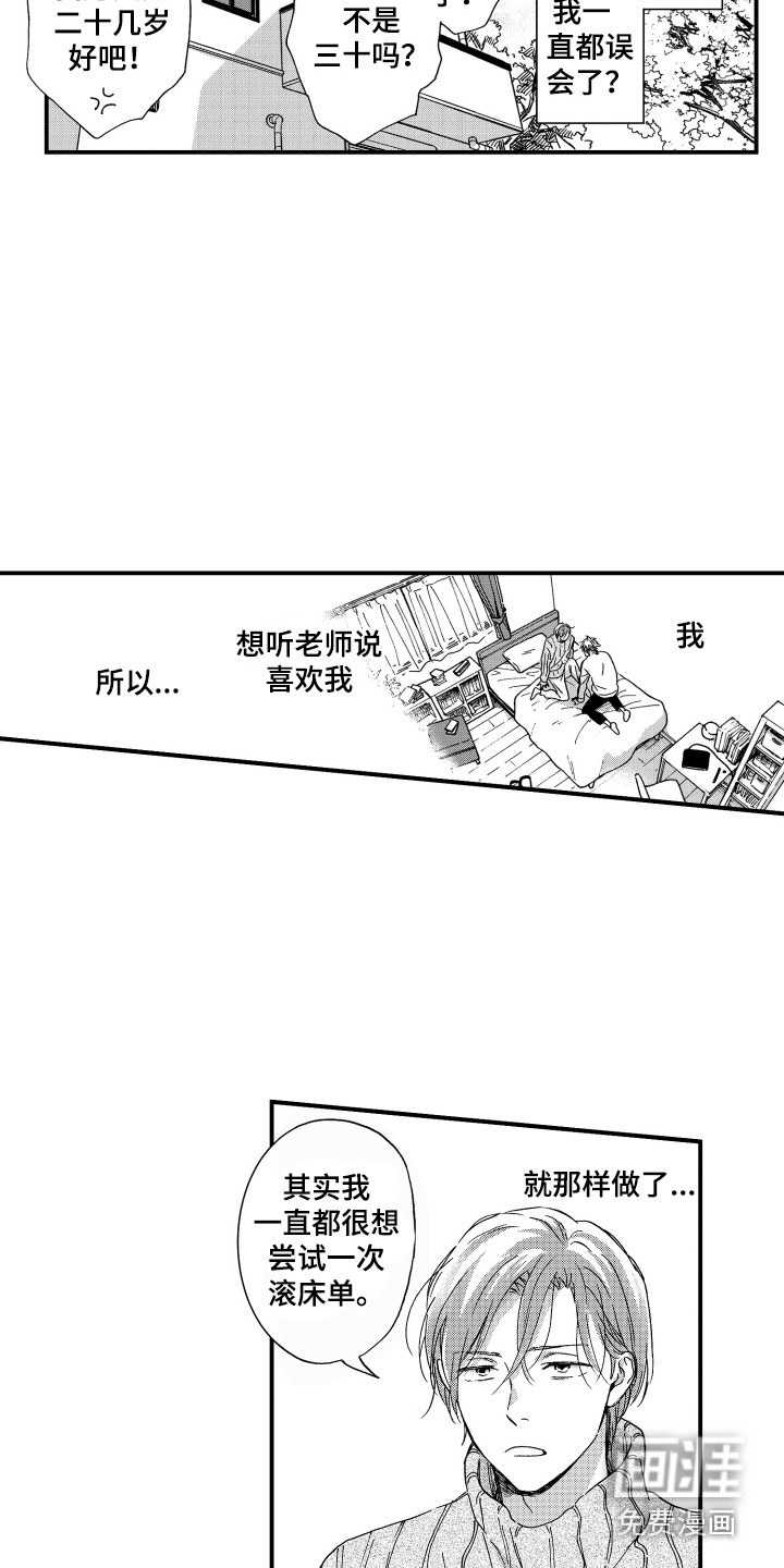 第6话3