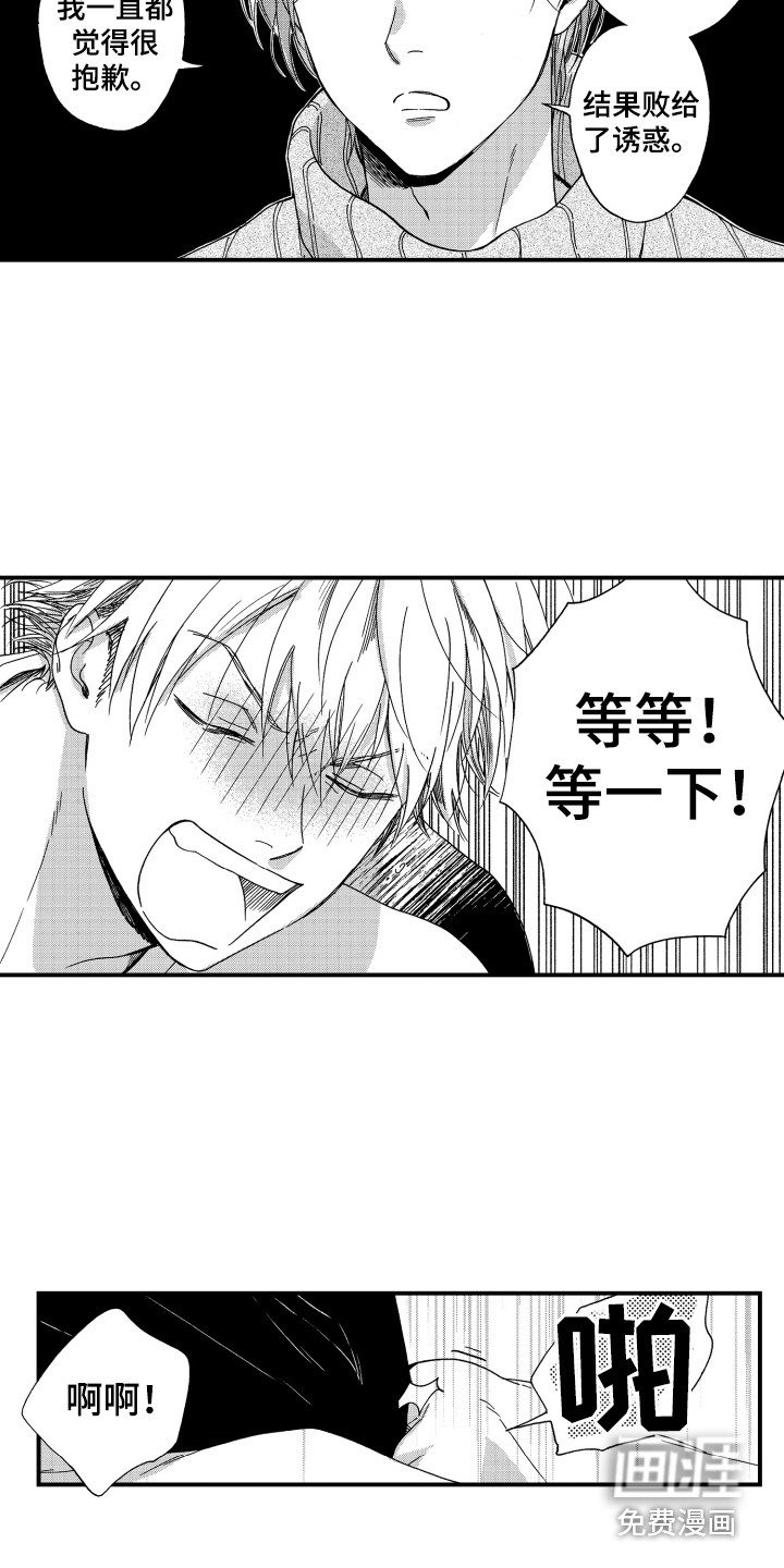 第6话5