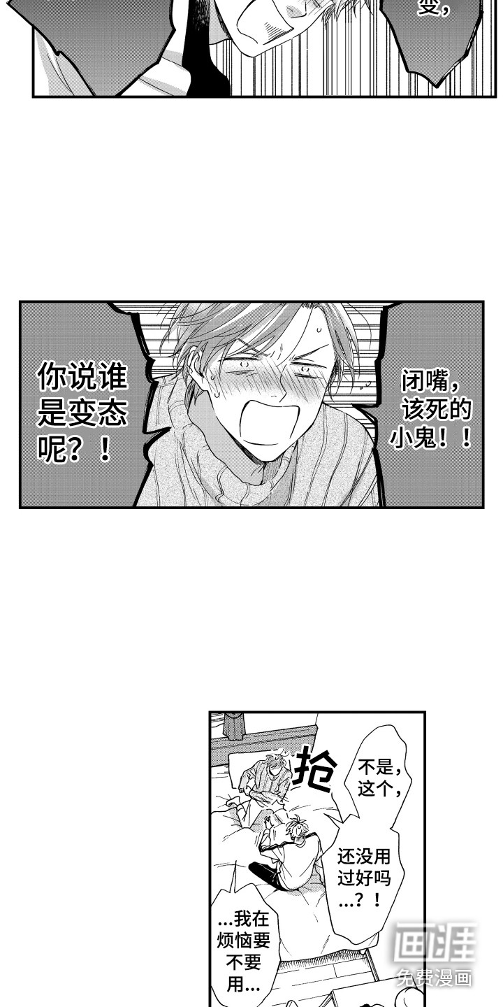 第6话8