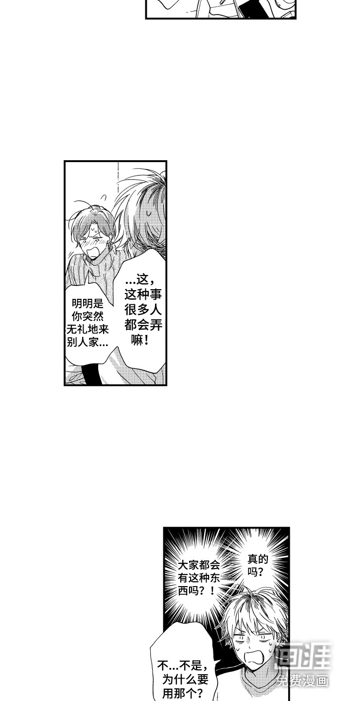 第6话9