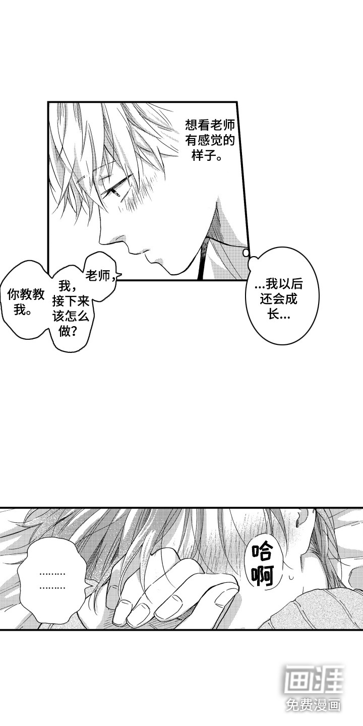 第5话10