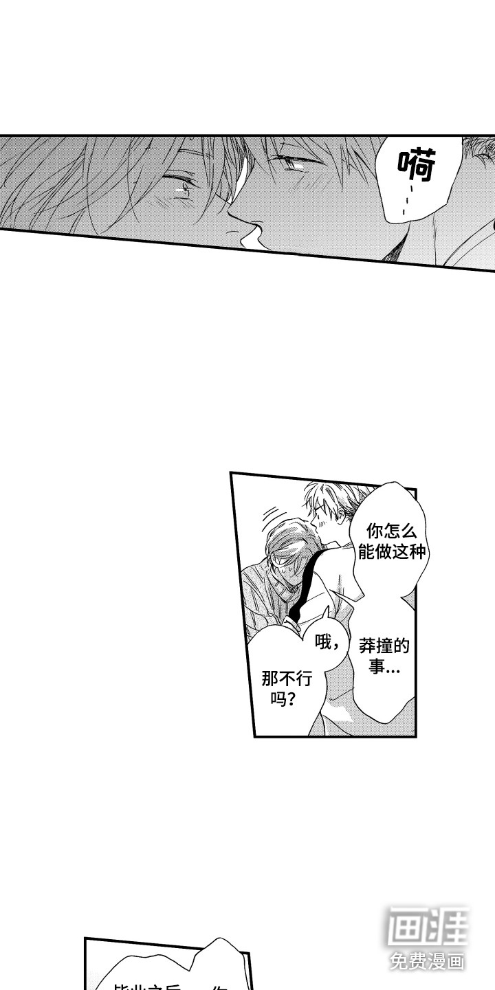 第5话2