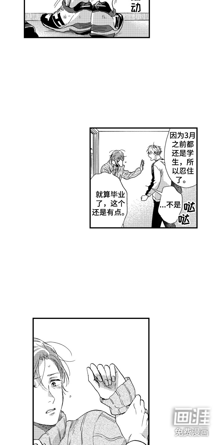 第5话4
