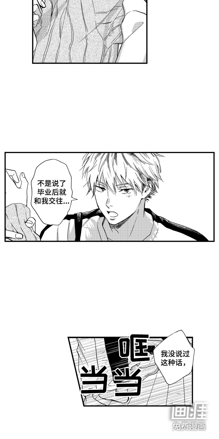 第5话5