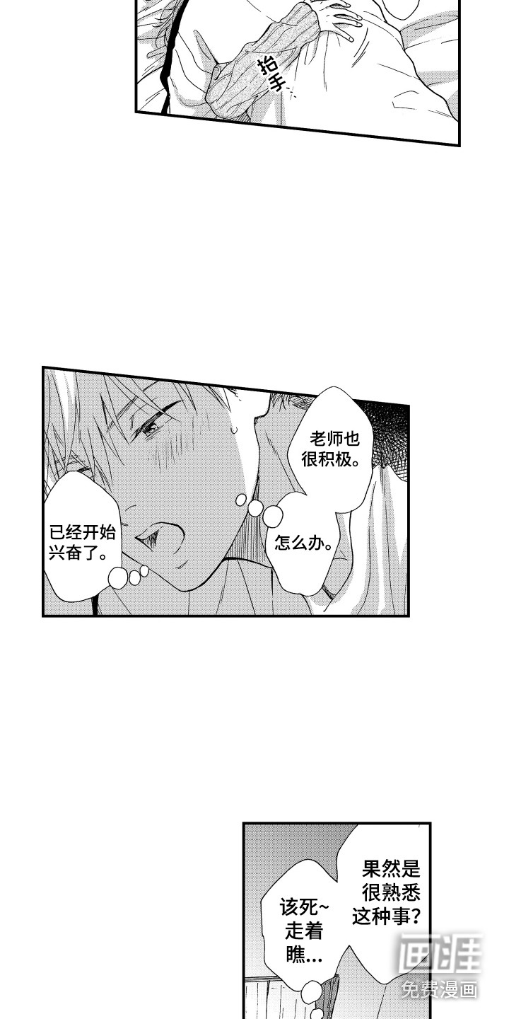 第5话7