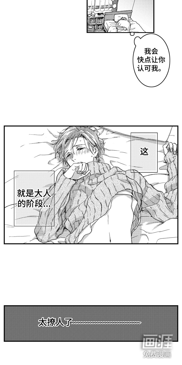 第5话8