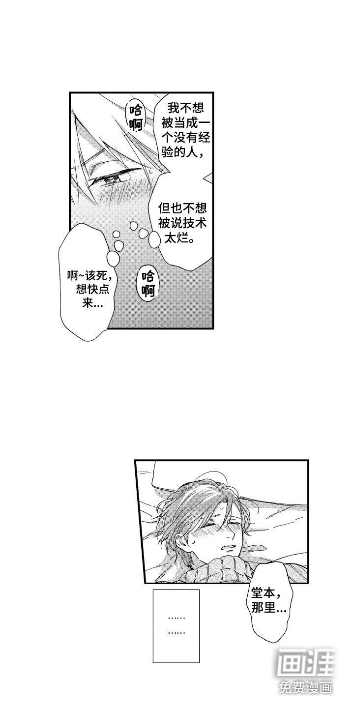 第5话9