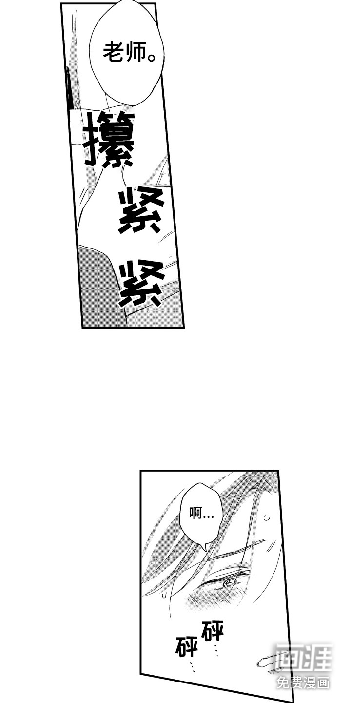 第4话4