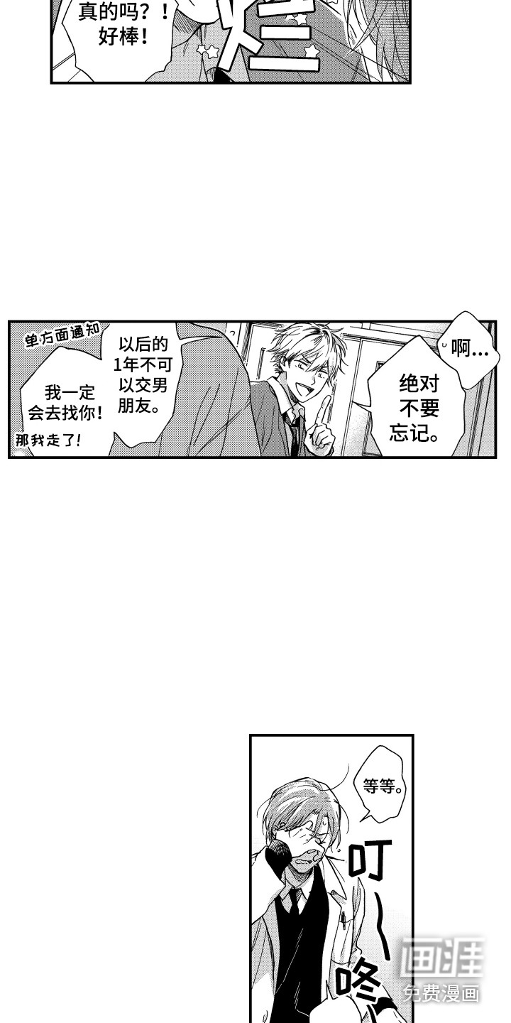 第4话6