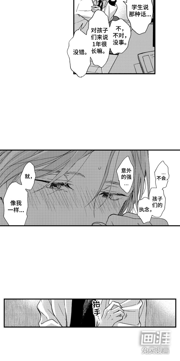 第4话8