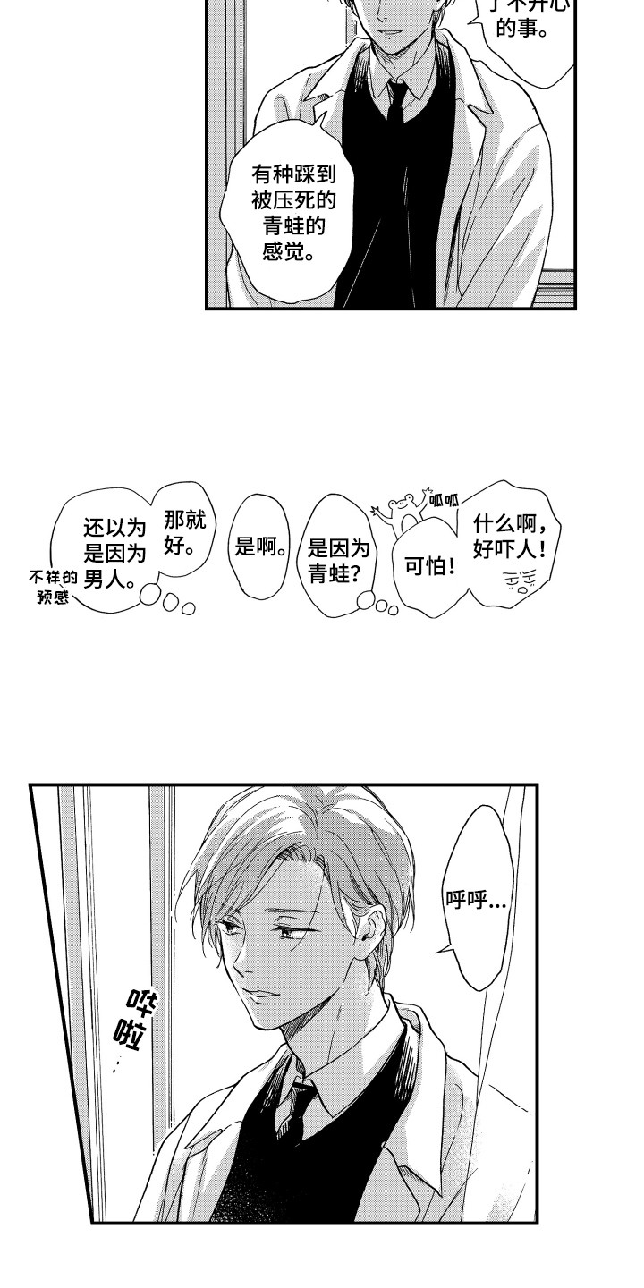 第3话11