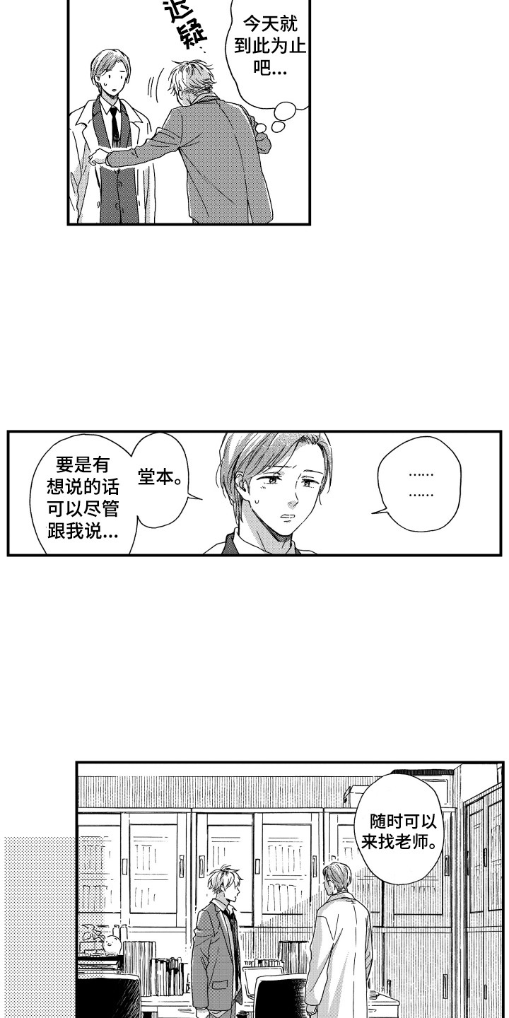 第3话2