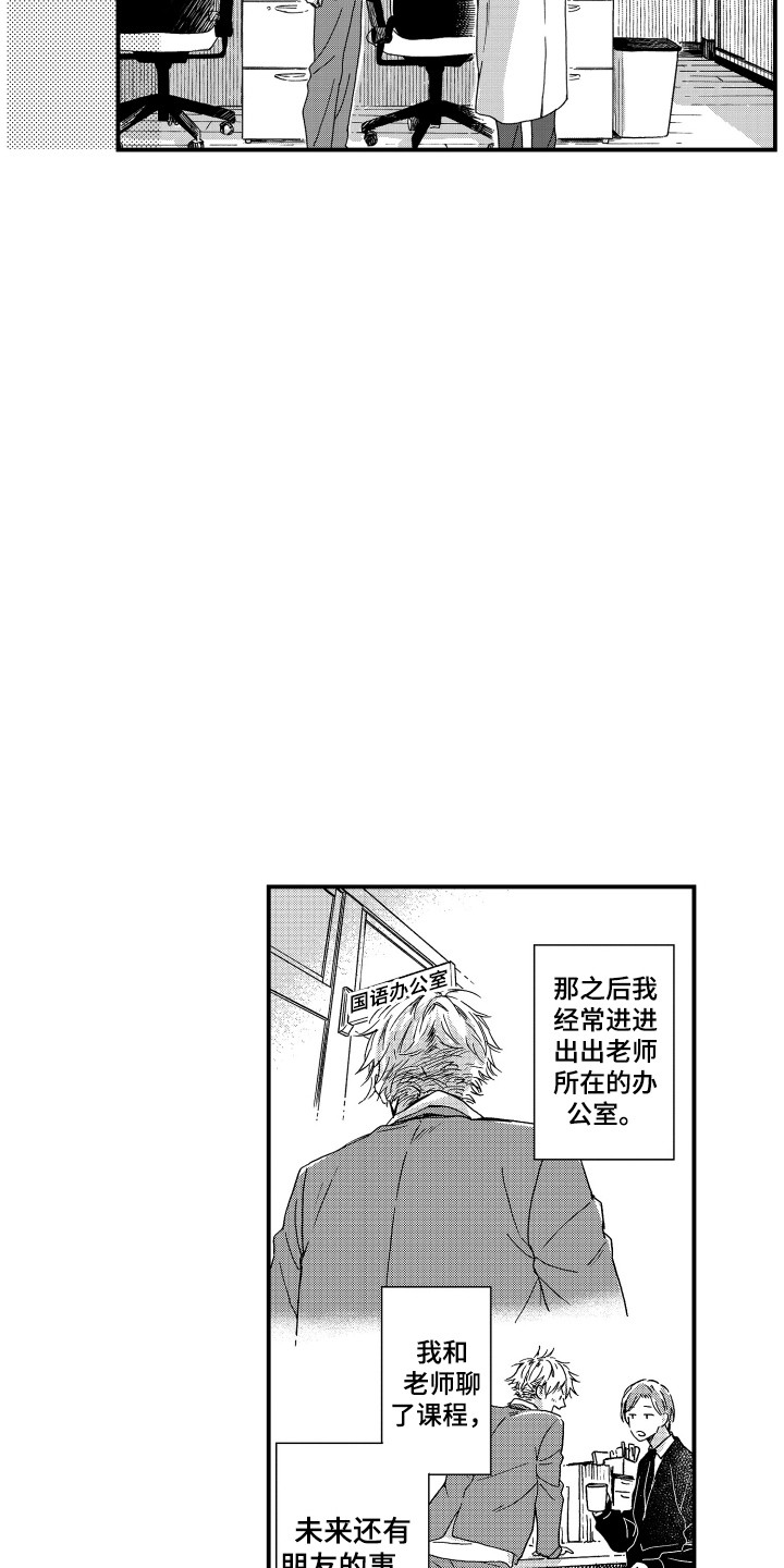 第3话3