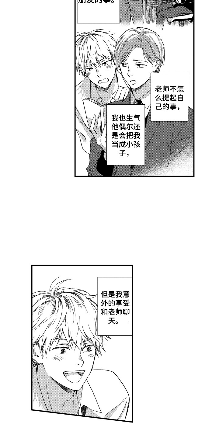 第3话4