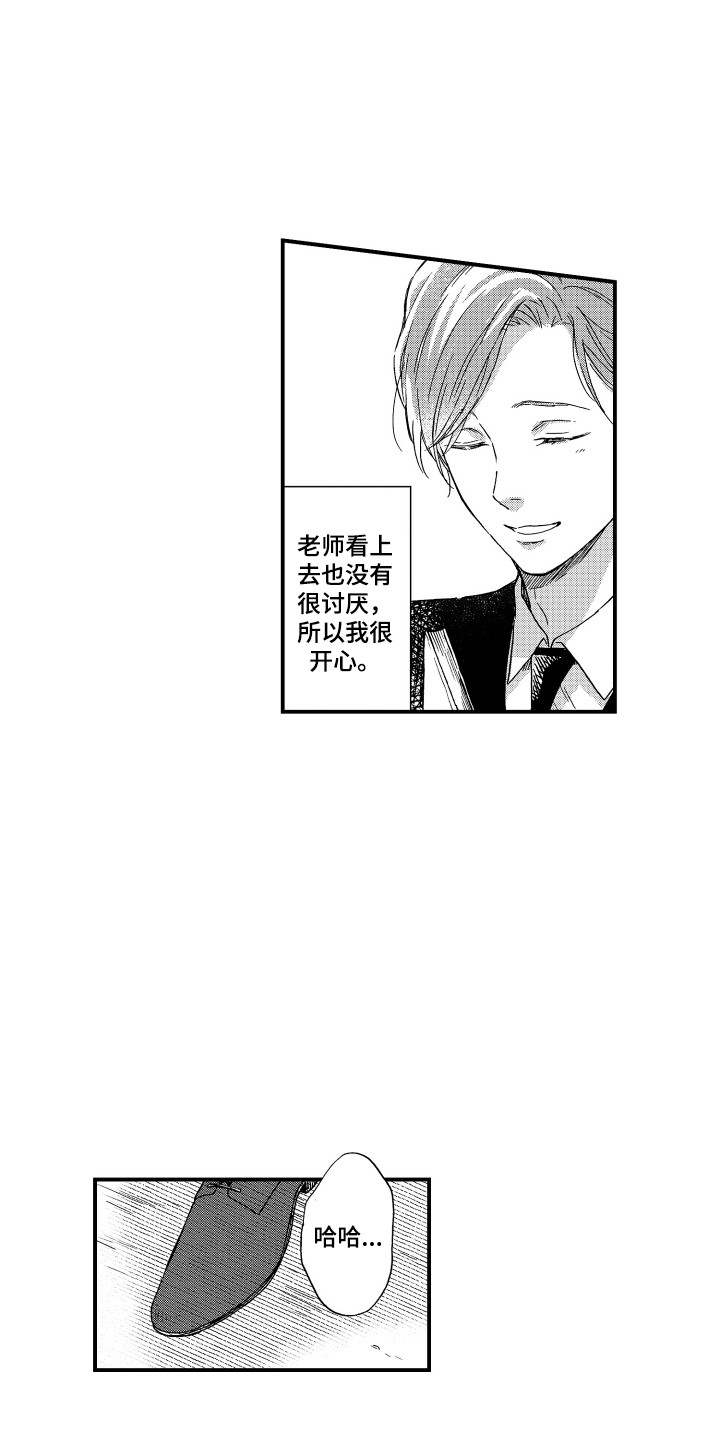 第3话5